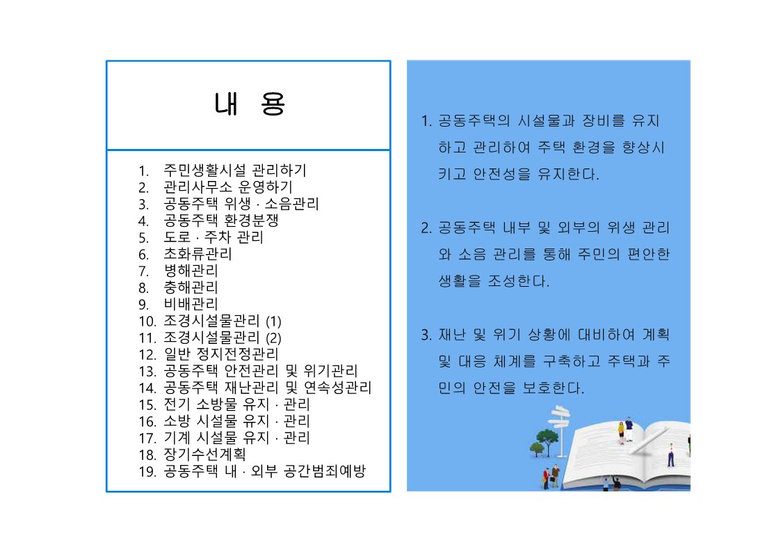 학습로드맵 학습로드맵